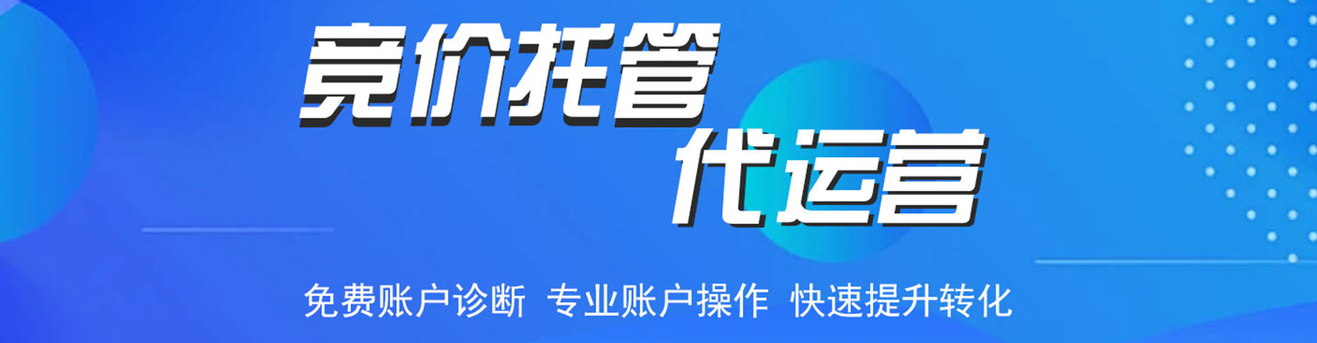 华龙百度代理开户