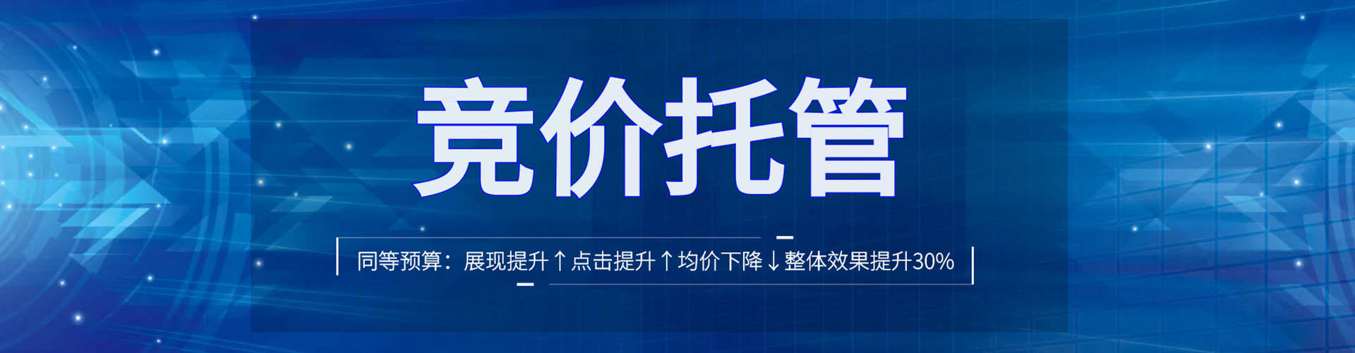 华龙百度竞价运营