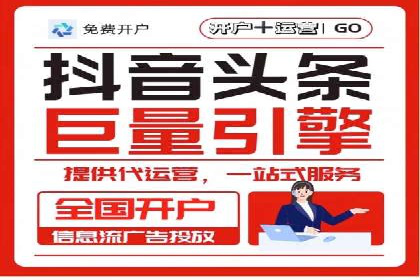 百度信息流开户的秘诀：看行业领先者如何操作